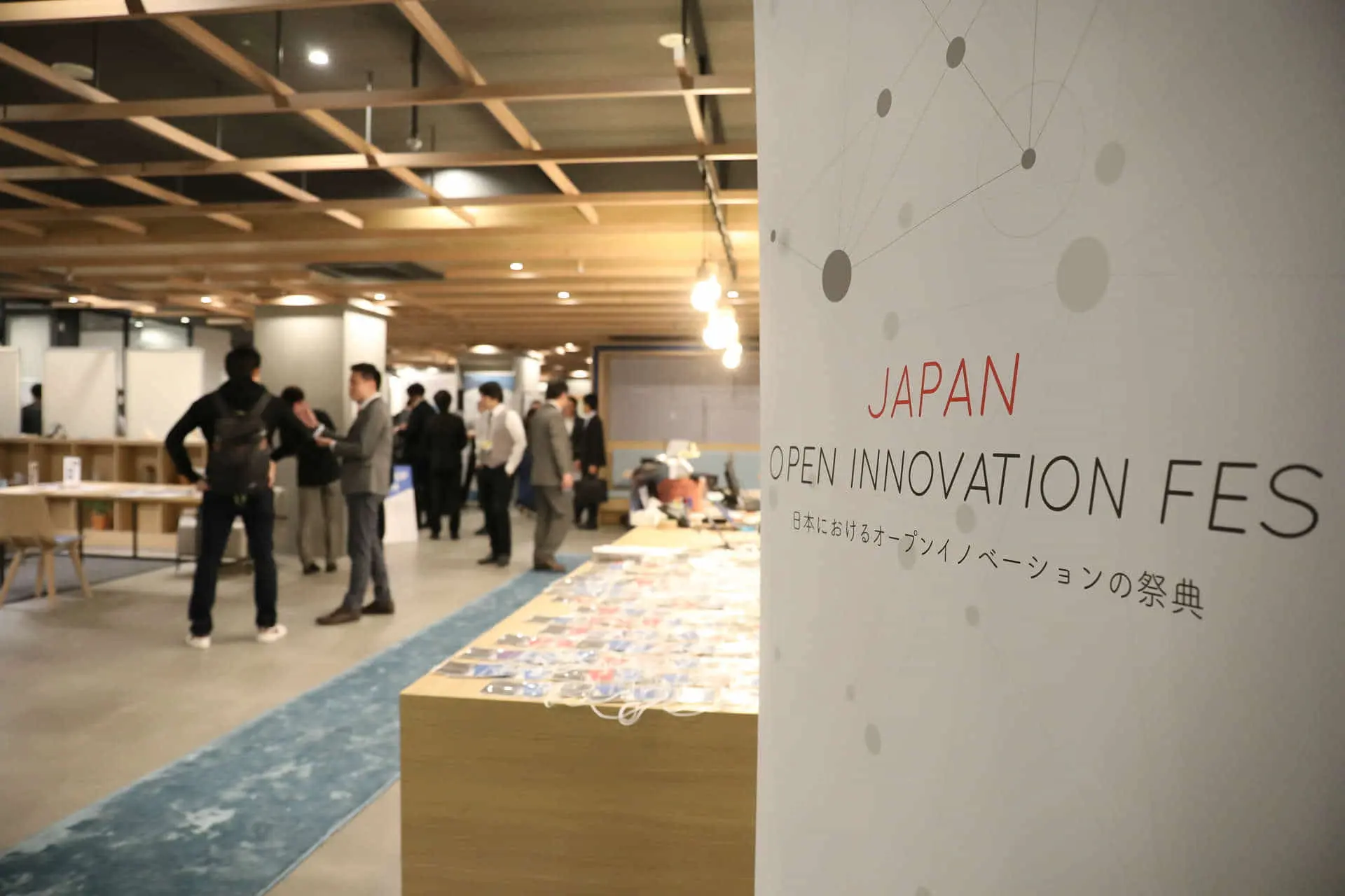 【JAPAN OPEN INNOVATION FESイベントレポート（1）】　グロービス・今野氏の登壇模様をレポート！