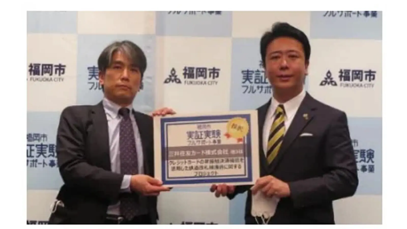 「福岡市地下鉄」国内初のVisaのタッチ決済による実証実験