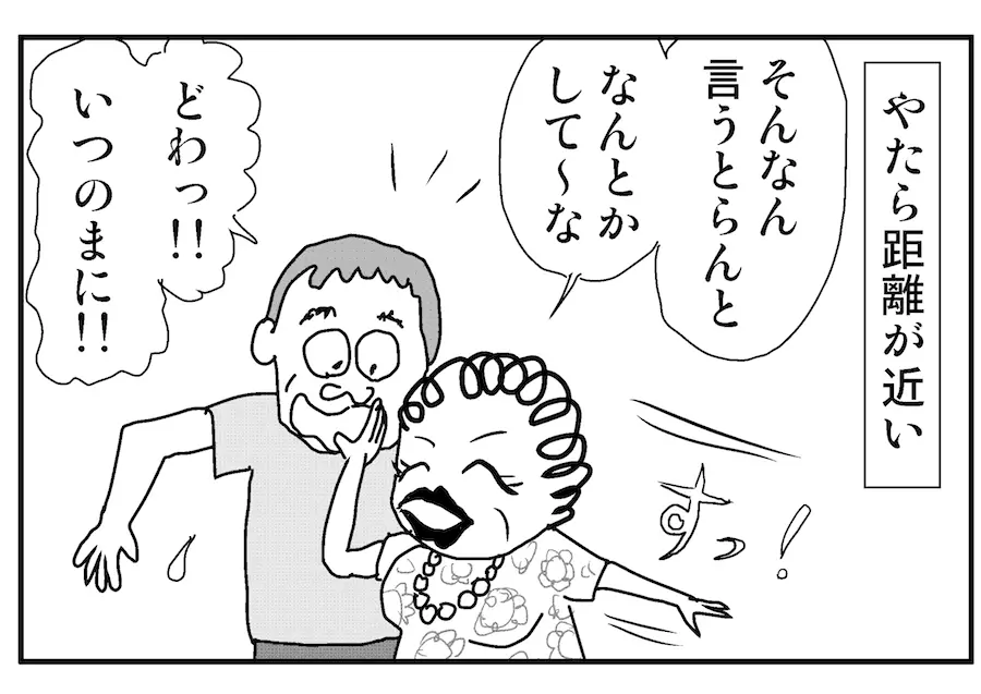 【連載／4コマ漫画コラム（3）】秘伝：大阪のおばちゃんから学ぶ社内説得術