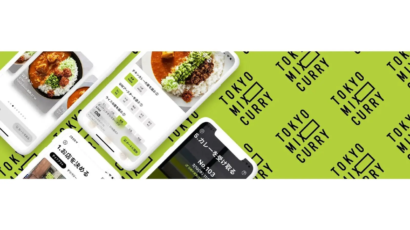 “TOKYO MIX CURRY”を運営するFOODCODE、約4億円の資金調達を実施
