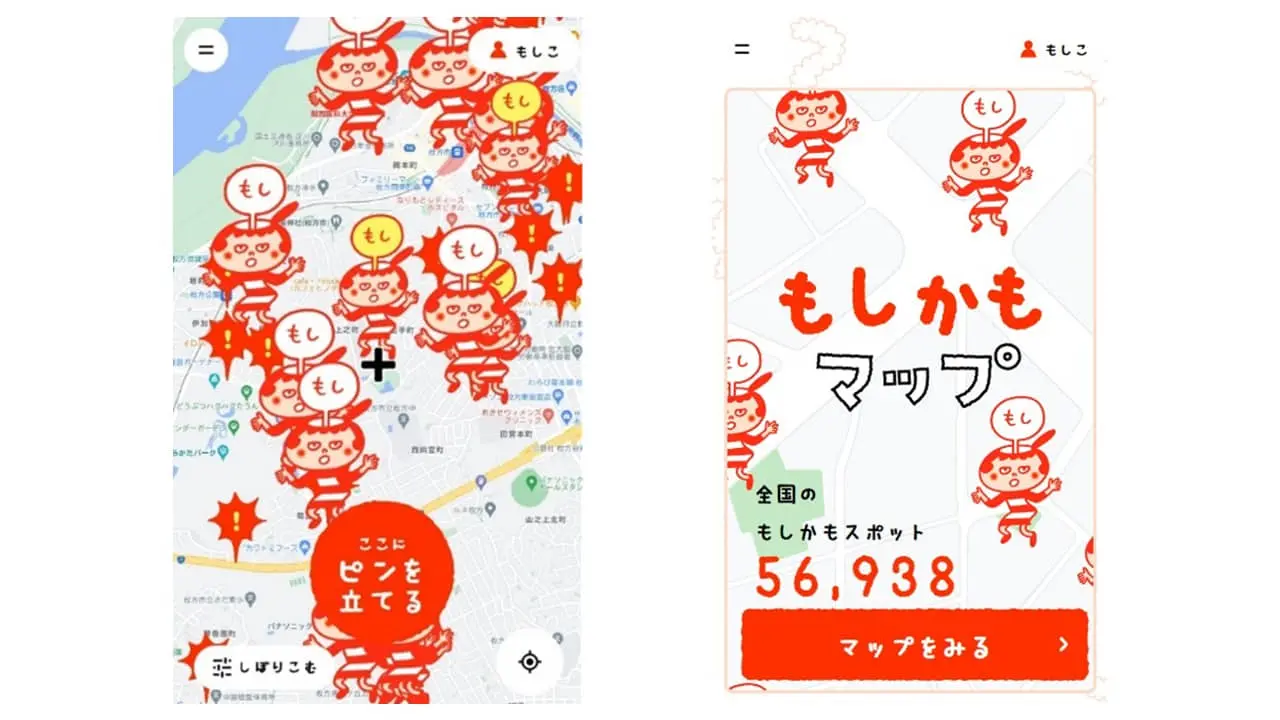 イーデザイン損保 ｜ 親子で道路上の危険箇所を見える化する「もしかもマップ」を、サービス開始約1ヶ月で90自治体と共創