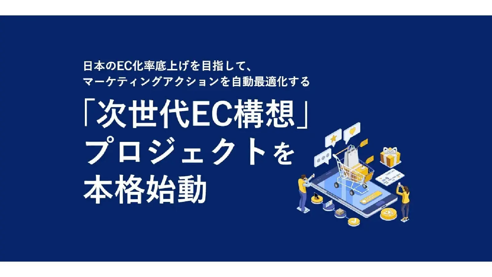 EC/D2C支援のSUPER STUDIO、約44億円の資金調達を実施