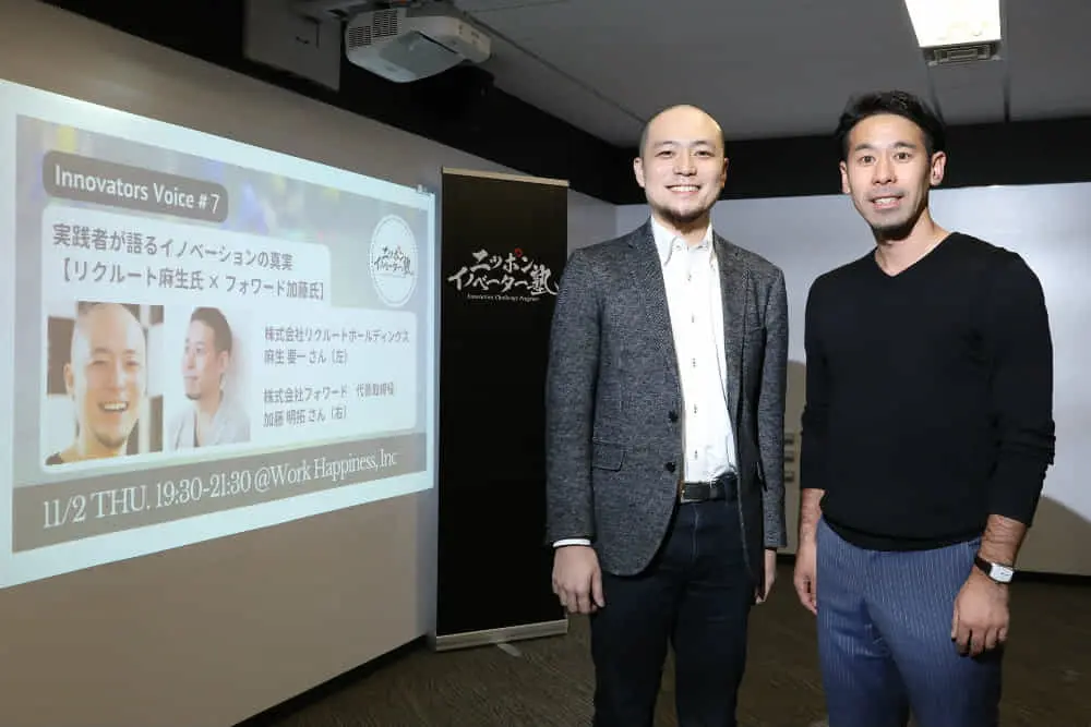 【イベントレポート】「ニッポンイノベーター塾　Innovators Voice #7」実践者が語るイノベーションの真実〜リクルートの前新規事業開発統括者&カンボジア、ナイジェリアのプロサッカークラブオーナーが登壇！