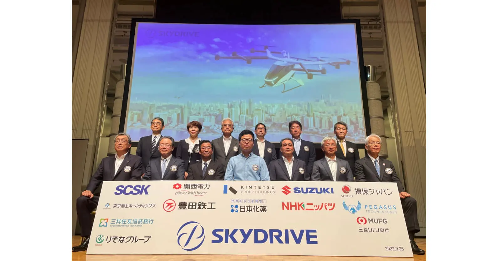 空飛ぶクルマと物流ドローンの「SkyDrive」 ｜  シリーズCで総額96億円の資金調達を実施、「100 年に一度のモビリティ革命」実現へ