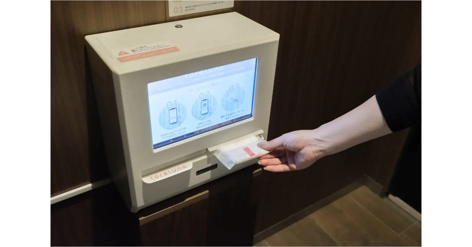 メディカルコミュニケーションカンパニーの「ネクイノ」×南海電鉄グループ ｜ 「トレルナプロジェクト」の実証実験を開始
