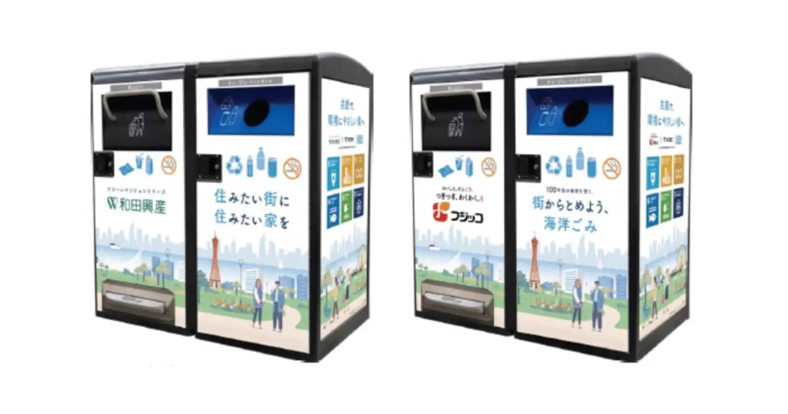 フォーステック×神戸市 ｜ IoTスマートゴミ箱「SmaGO」を使った「ぽい捨て防止」の実証実験を開始