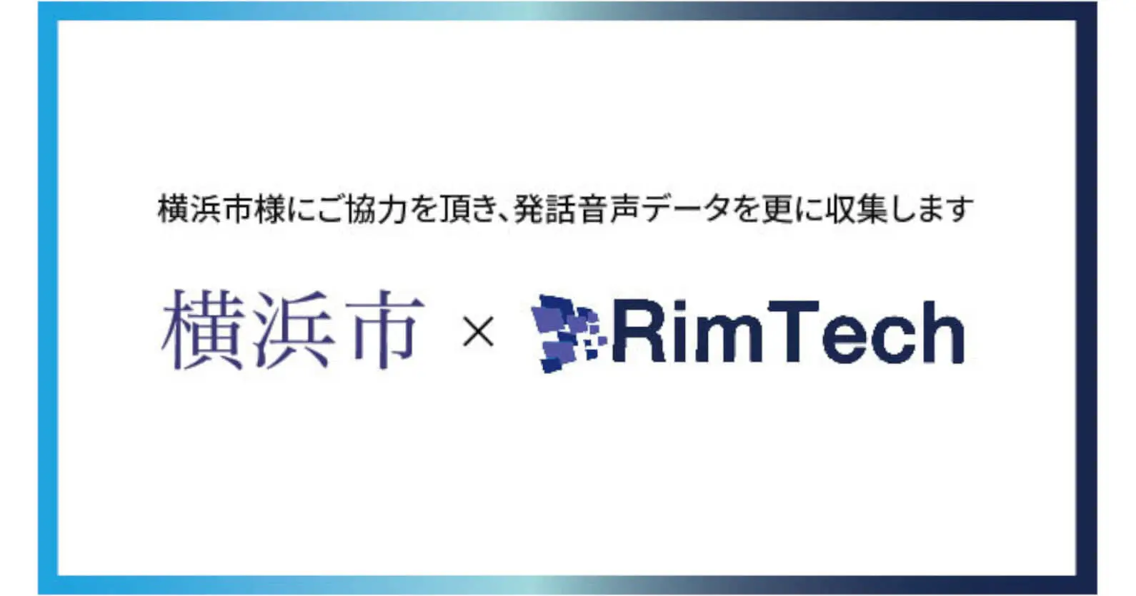 リスク計測テクノロジーズ×ジェネクスト×神奈川県 ｜ 発話音声から睡眠不足を検知し、交通事故を軽減する実証実験を実施