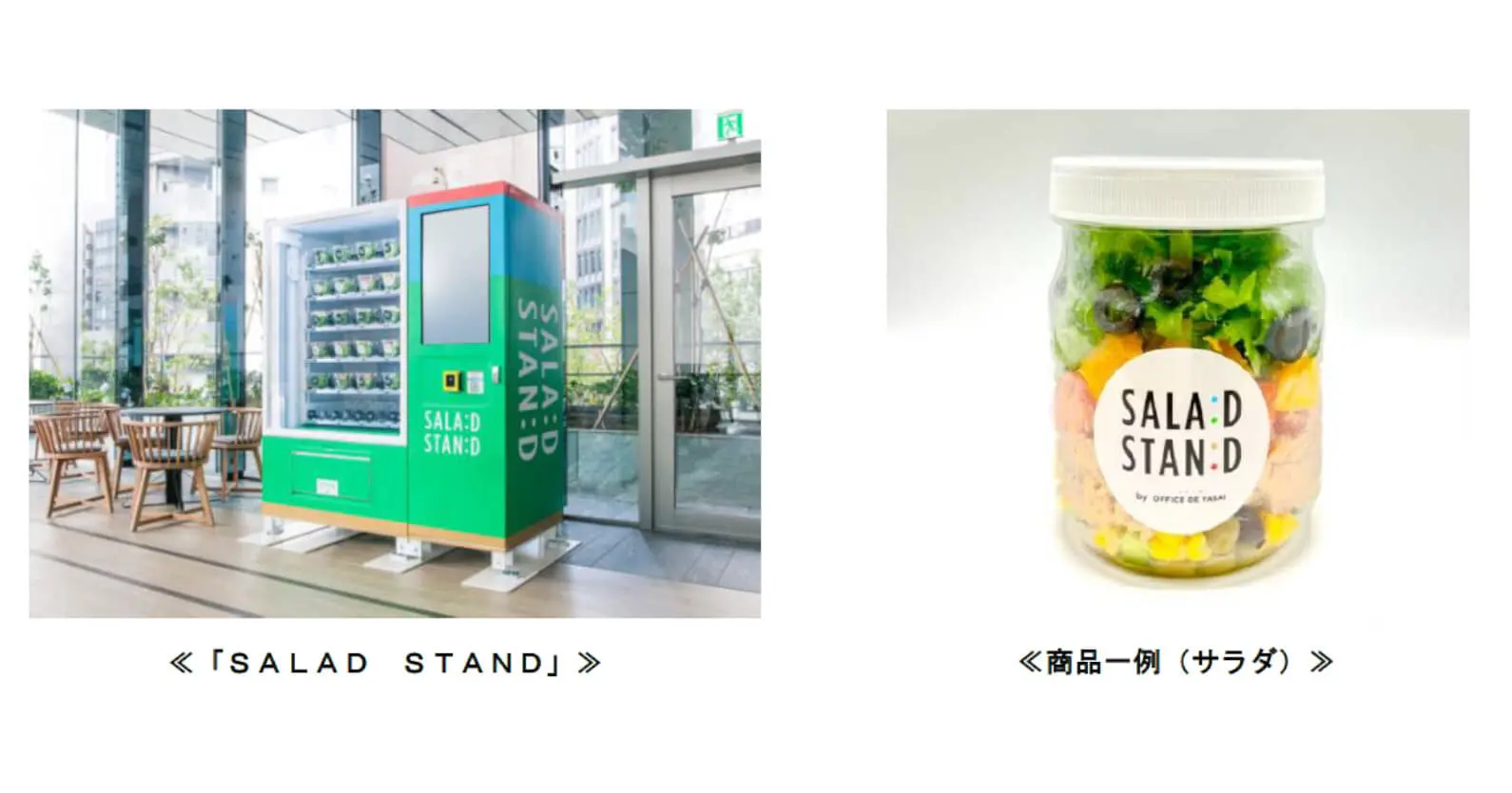 京王電鉄×ReGACY Innovation Group×KOMPEITO ｜ 京王井の頭線「渋谷駅」に自動販売機「SALAD STAND」を設置、サラダ等を販売する実証実験を開始