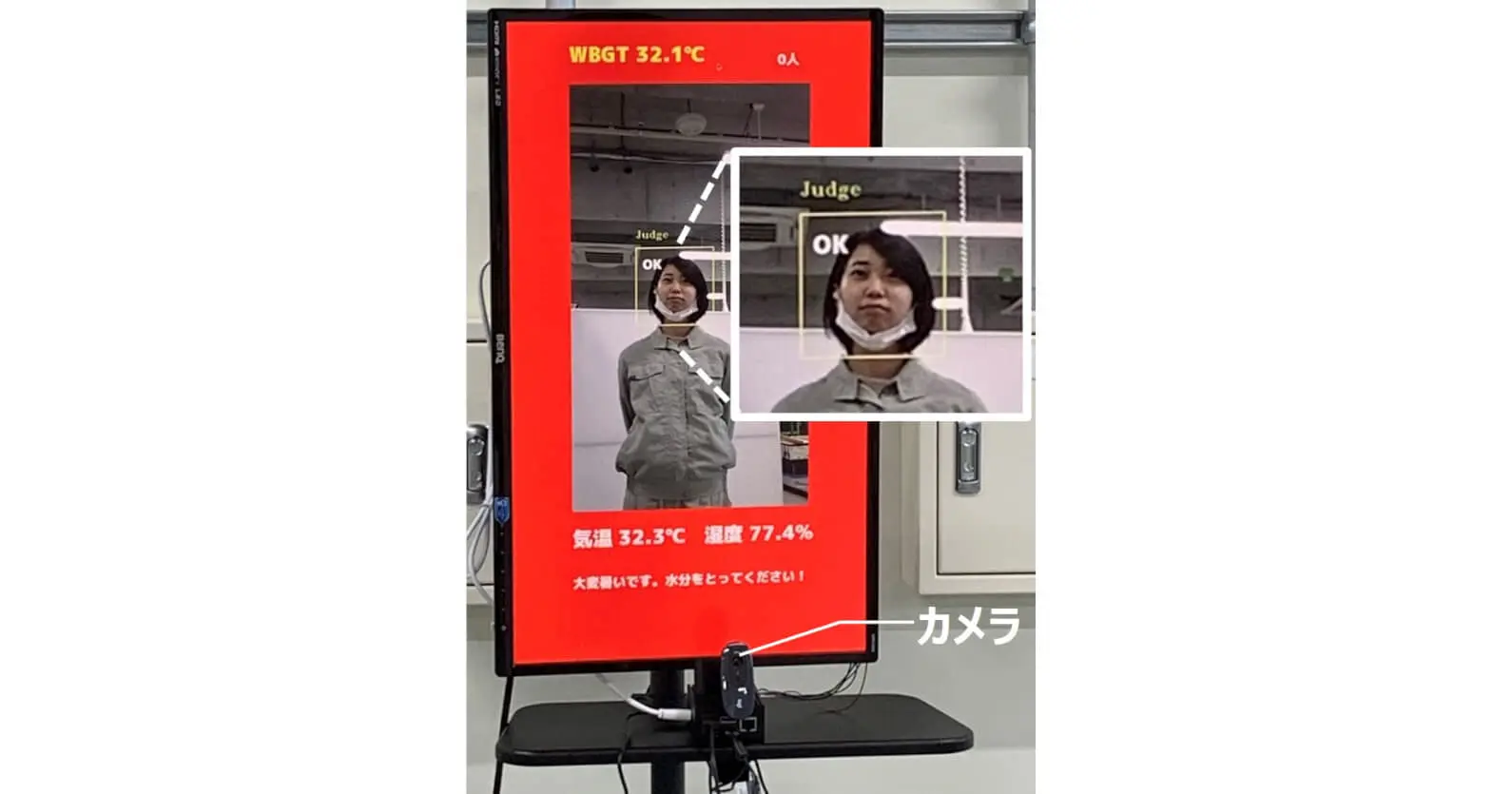 ポーラ・オルビスグループ×豊田高専×DUMSCO ｜ 熱中症リスク判定AI技術の社会実証試験へ、建設現場での有用性検証を計画