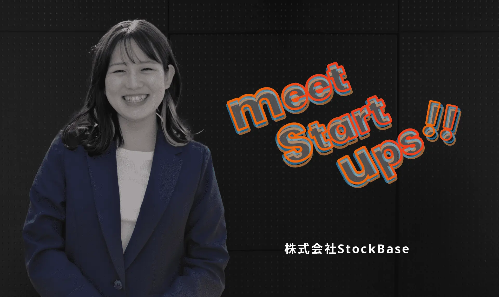 meet ▶[StockBase]：マッチング率100%の備蓄食プラットフォームで廃棄をゼロに
