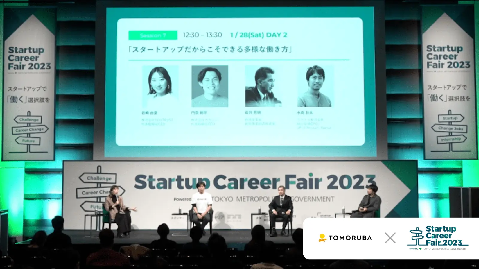 「スタートアップはブラック」はもう古い？最前線のプレイヤーが語る理想と現実――Startup Career Fair 2023レポート⑥