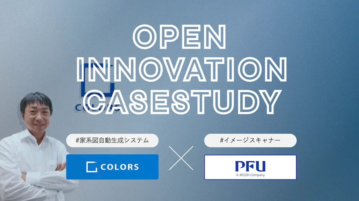 自社市場の壁とプロダクトの壁。双方が補い、新たな市場への開拓とプロダクトの進化を実現した共創の歩みとは？