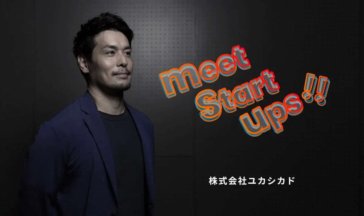 meet ▶[ユカシカド]：誰もが簡単に栄養改善。尿検査から一人ひとりに合った栄養改善を