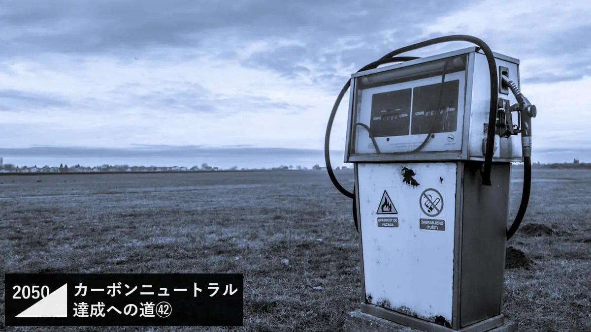 GI基金も支援する水素サプライチェーン・プラットフォーム。化石燃料の代替として期待がかかる水素技術の未来とは
