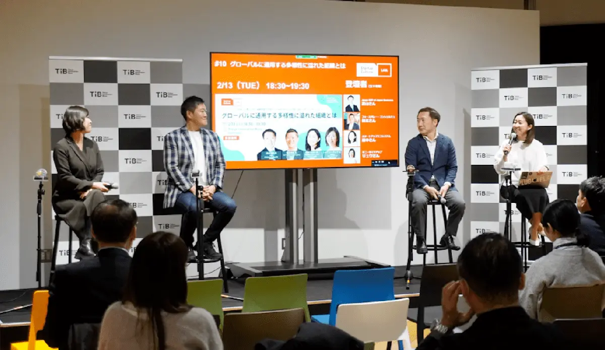 【Startup Culture Lab. #10レポート】スタートアップに多様性は本当に必要？グローバル企業のキーパーソンが戦える人材＆組織を作るためにとったアクションとは