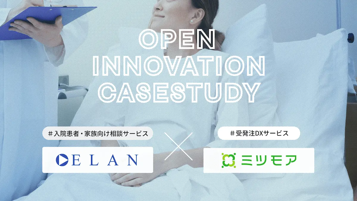 医療・介護領域の困り事相談×見積りプラットフォームで「生前整理・不要品回収サービス」を提供――新たな市場の創出を狙う共創事例を深掘りする