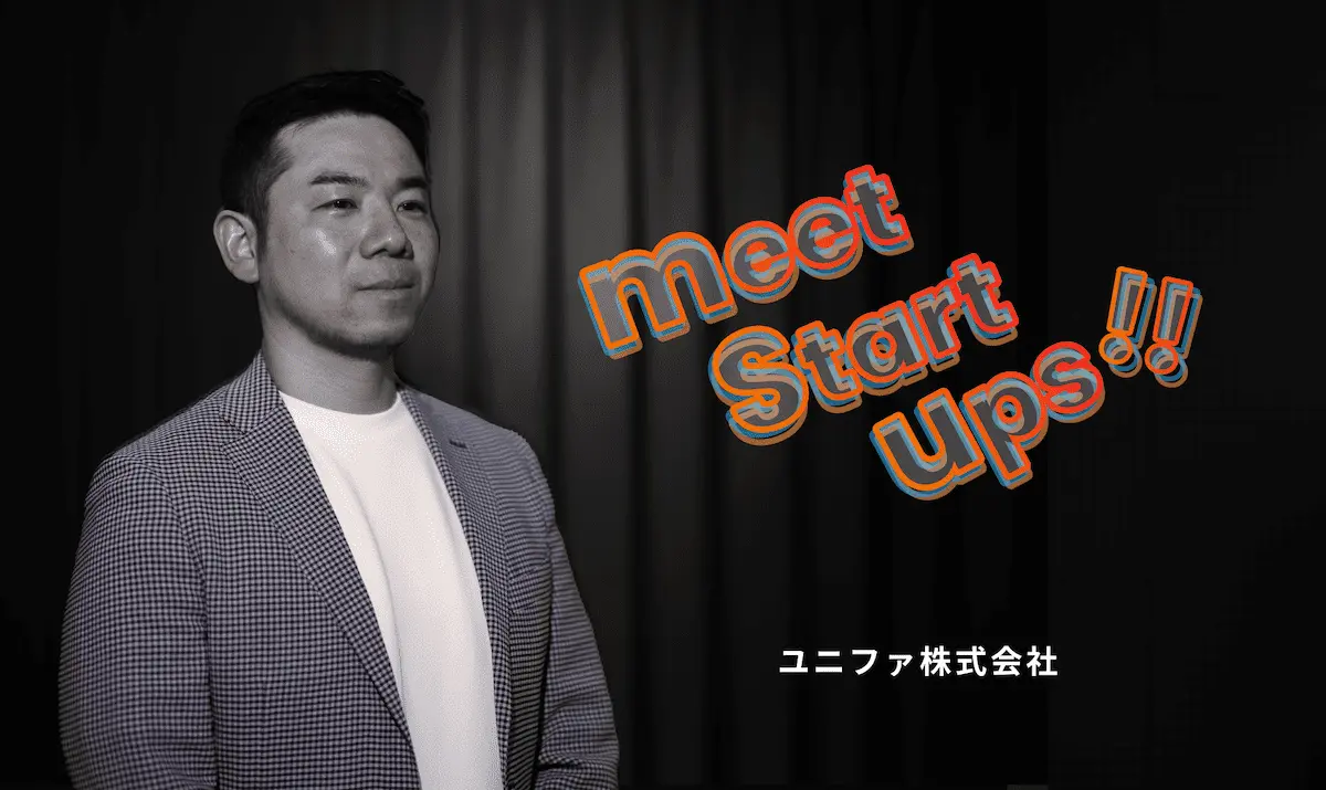 meet ▶[ユニファ]：市場環境が激変する保育業界で、Childcare-Techベンチャーはどう舵取りをしているのか？