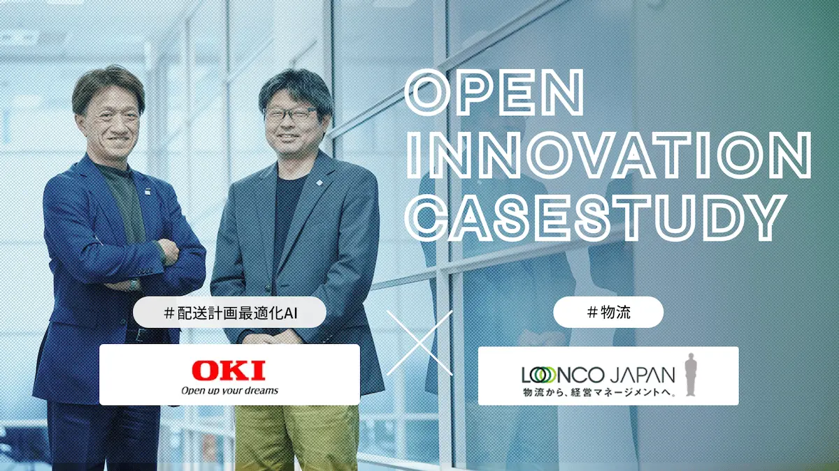 【OKI×ロンコ・ジャパン】物流業界の課題に“共創”で挑む。配送計画最適化サービス「LocoMoses」誕生秘話