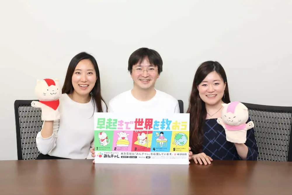【エーテンラボ×東急電鉄】　「早起きで世界を救おう」～東急電鉄と『みんチャレ』によるオフピーク通勤の推進～