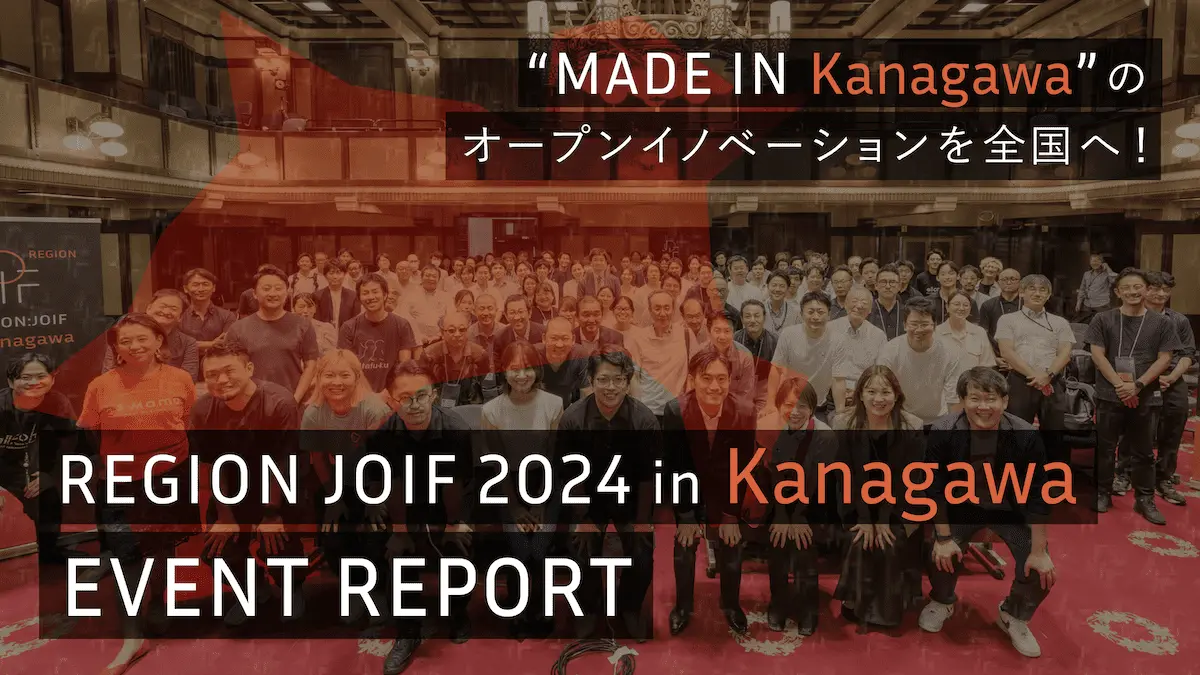 『REGION JOIF』第3弾は神奈川！約200名が”キングの塔”に集結――スタートアップピッチや共創事例ピッチなど熱量高いイベントの模様を徹底レポート
