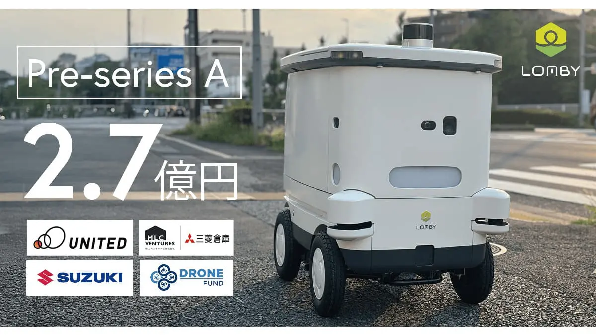 自動配送ロボットLOMBY、プレシリーズAラウンドで2.7億円の資金調達を実施