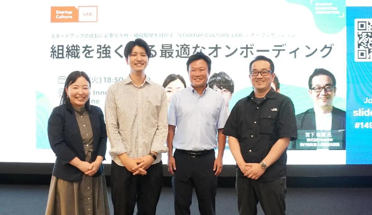 【Startup Culture Lab. 2024年度 #6レポート】ナレッジワーク、ハコベル、SmartHRが登壇！注目のスタートアップが語る「成功するオンボーディングの秘訣」とは？