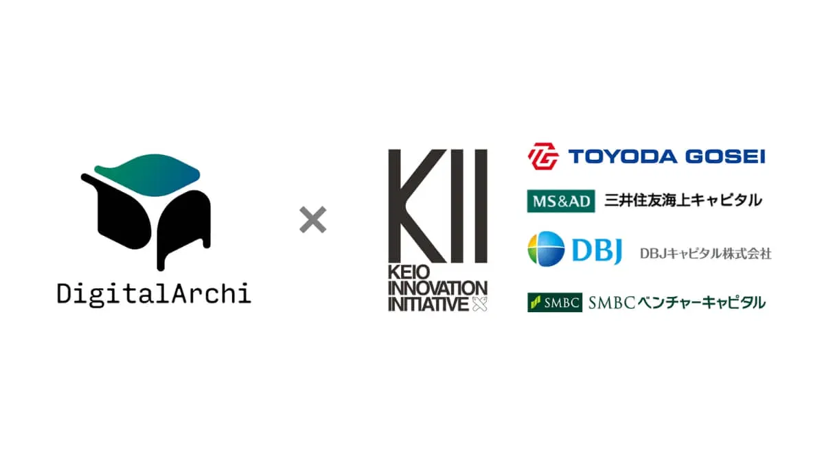建築用コンクリート型枠の製造で注目を集めるスタートアップ「DigitalArchi」が3.5億円の資金調達を達成