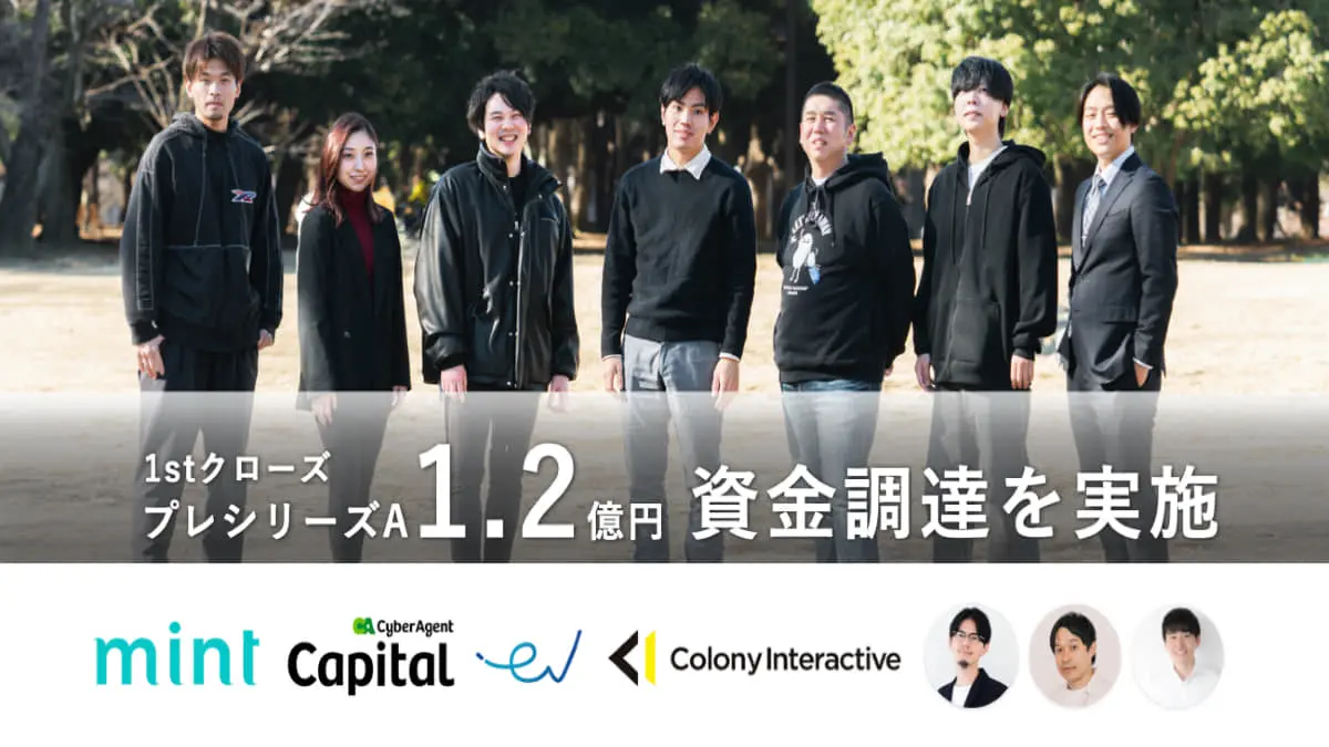 EC向け積立決済SaaS「Respo」、1.2億円の資金調達を完了——積立決済（SNBL）でEC市場に革新を