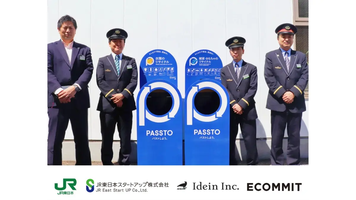 JR東日本スタートアップ×ECOMMIT×Idein、「不要品」が次のモノづくりを支える実証実験が始動