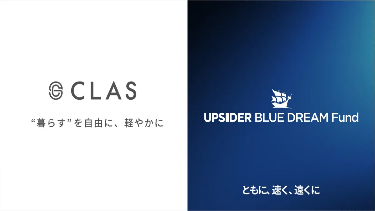 UPSIDER BLUE DREAM Fund、家具・家電のサブスクリプション事業を展開するクラスに5億円の融資を実行