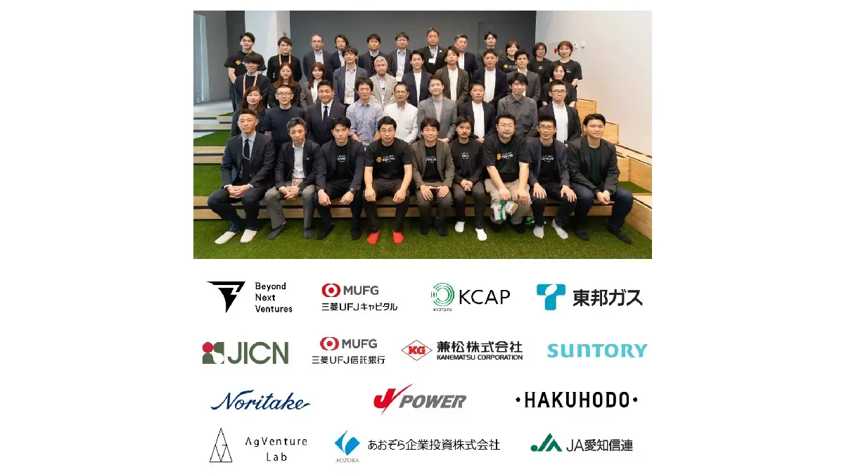 サステナブルな次世代農業を起点とする超循環社会の実現を目指すTOWING、シリーズBラウンドで19.4億の資金調達を実施