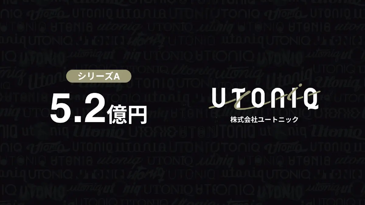 オールインワンファンダムプラットフォーム「U Dom」を展開するユートニック、シリーズAで5.2億円調達——累計資金調達額は8.5億円に
