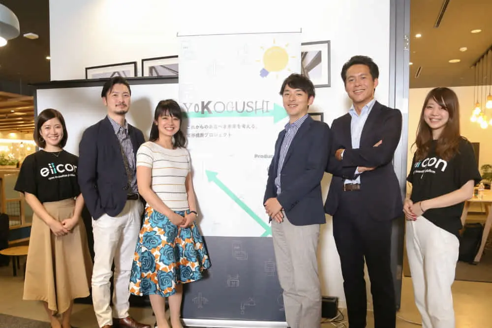 【イベントレポート／YOKOGUSHI　VOL.1】　＜東京メトロ×JR東日本×京急×東急＞交通インフラ各社が仕掛けるオープンイノベーションを徹底討論！