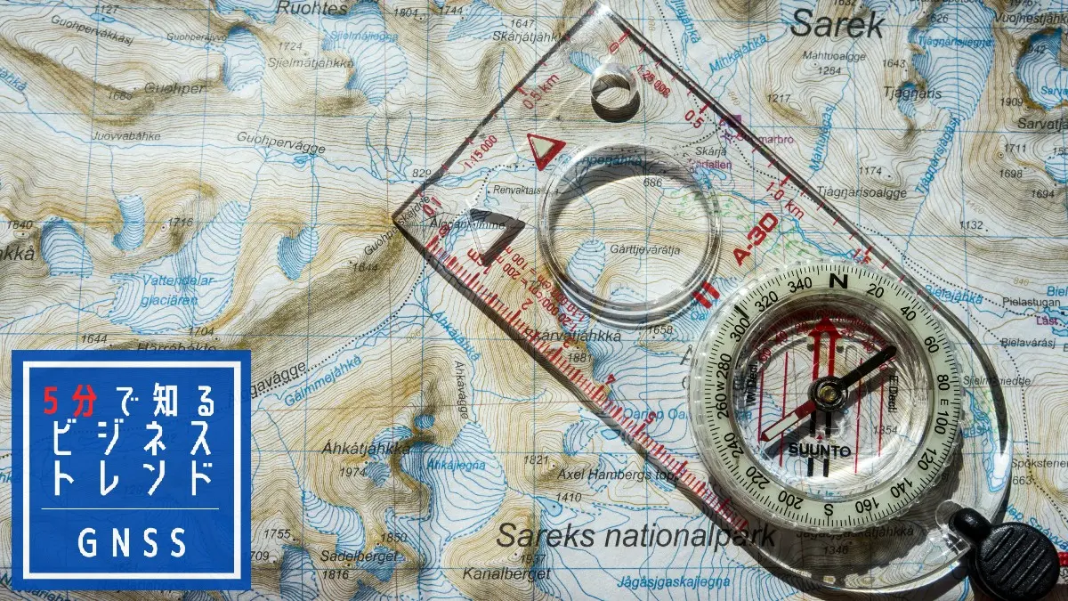 「GNSS」が位置情報インフラとして注目されている背景とは？スマート農業やドローン運用など国内の活用事例も紹介