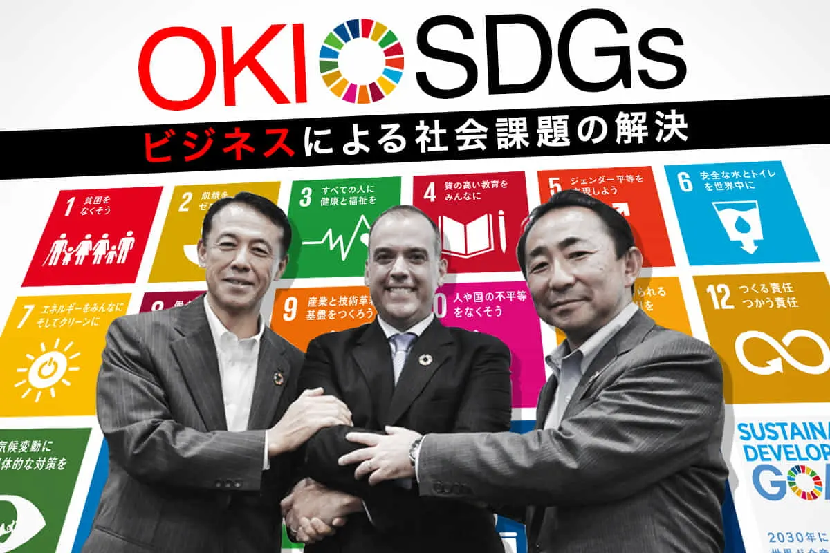 【イベントレポート】 OKI・横田氏×国連・トゥーミー氏×JIN・西口氏　ビジネスを通じたSDGs達成のために必要なコトとは？
