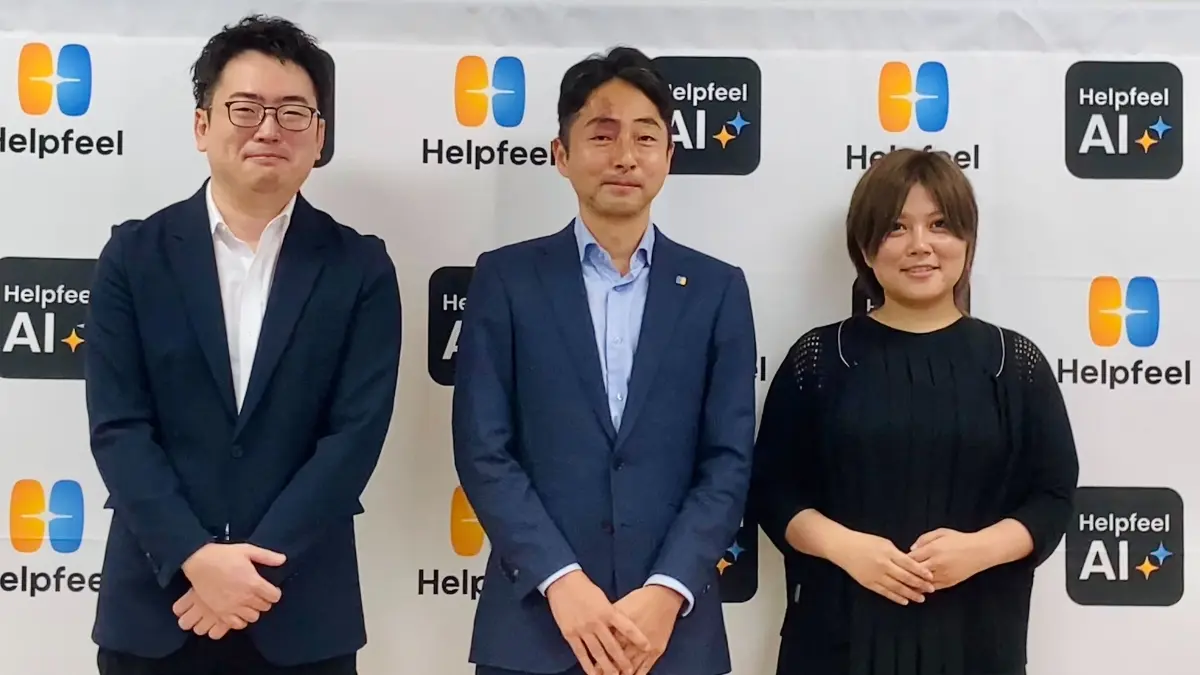 AI-FAQシステムを提供するHelpfeel、シリーズEで26億円を調達し、累計調達額は59億円へ　「AIナレッジデータプラットフォーム」を本格展開
