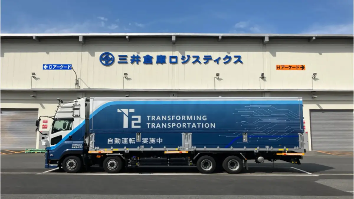 国内初、「クロスドック」と「自動運転トラック」を融合　三井倉庫ロジスティクスとT2が混載輸送の実証開始へ