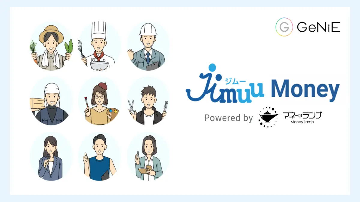 組込型金融領域を手掛けるGeNiE、エフアンドエムネットと業務提携　「ジムー」利用者向けローンサービス「ジムーマネー」提供開始