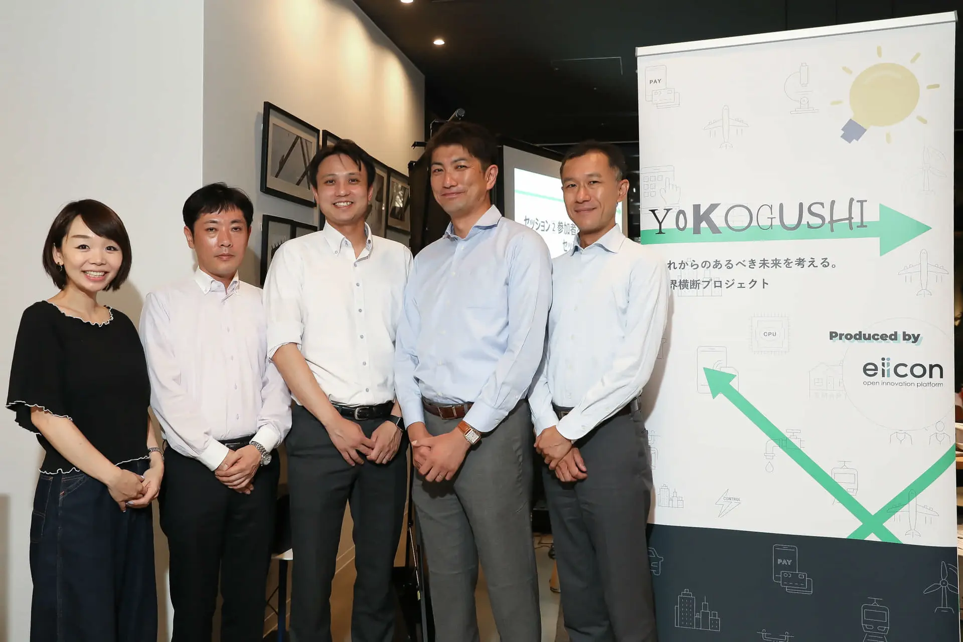 【イベントレポート／YOKOGUSHI　VOL.2】　＜味の素×サントリー×ハウス食品×森永製菓＞食品メーカー各社が仕掛けるオープンイノベーションを徹底討論！