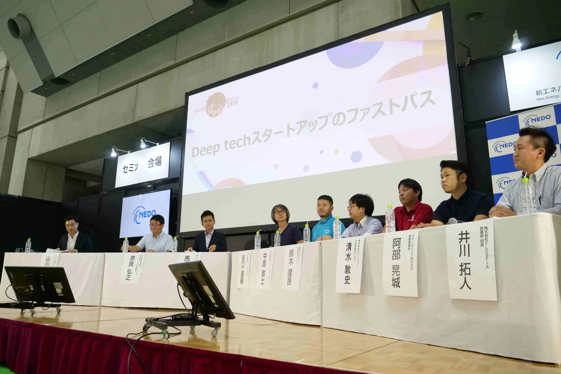 【イベントレポート】NEDO Dream Pitch & seminarに潜入！～グローバル展開に向けた準備の在り方とは〜