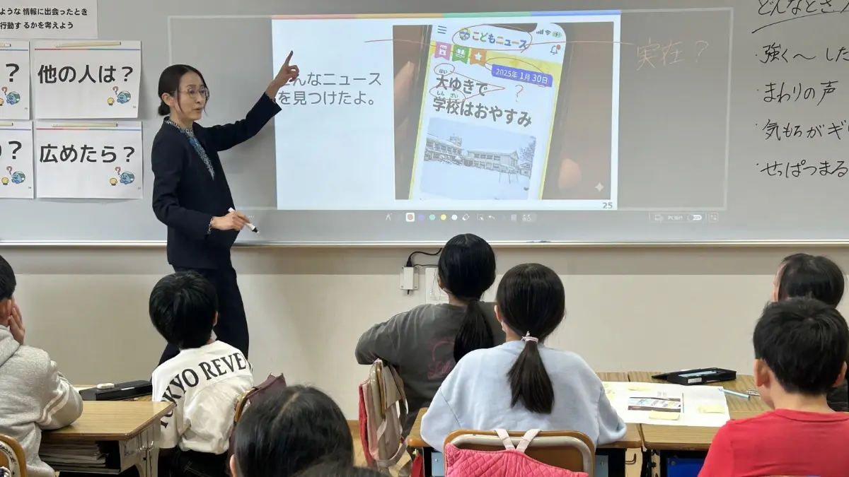 スマートニュース メディア研究所、戸田市と連携し小・中学生向け「メディアリテラシー学習指導案」を開発　SNS時代の情報判断力を育成、全国の教育現場へ無償公開