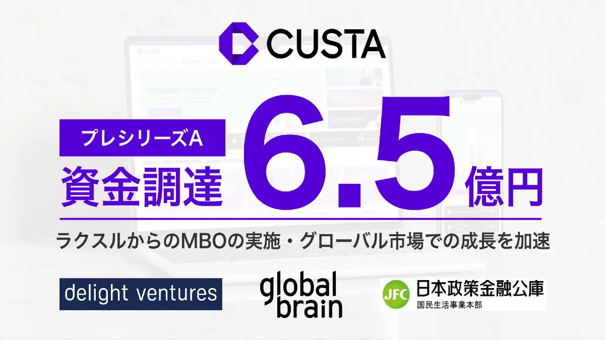 CUSTA、プレシリーズAで6.5億円調達　ラクスルからのMBOを経て東南アジア発グローバル展開を加速