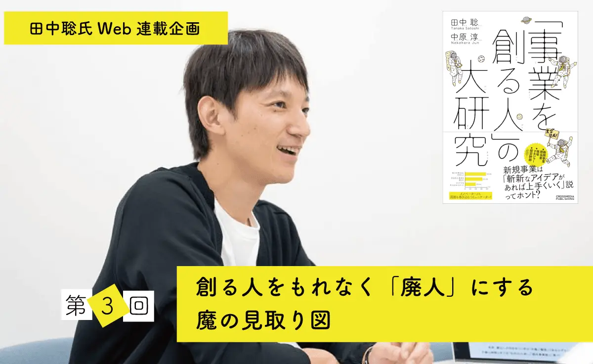 創る人をもれなく「廃人」にする魔の見取り図