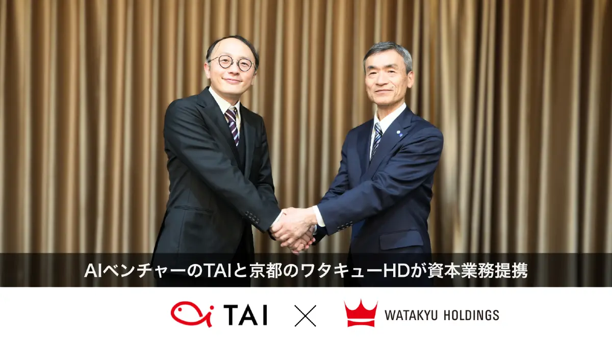 フィジカルAIで布の自動化に挑む　Tokyo Artisan IntelligenceとワタキューHDが資本業務提携
