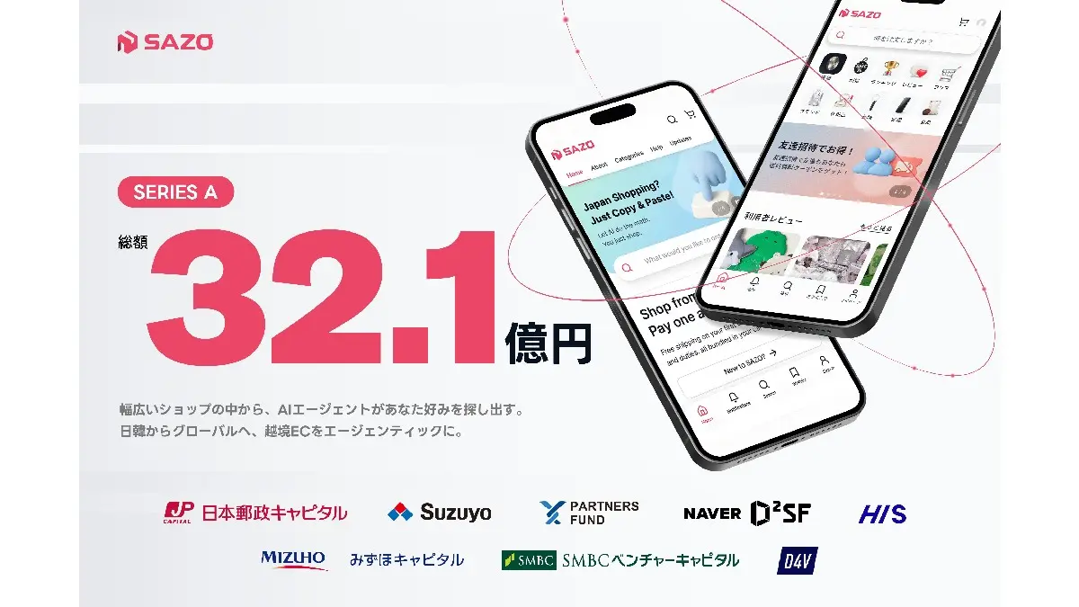 AI越境ECの「SAZO」、シリーズAで総額32.1億円を調達
