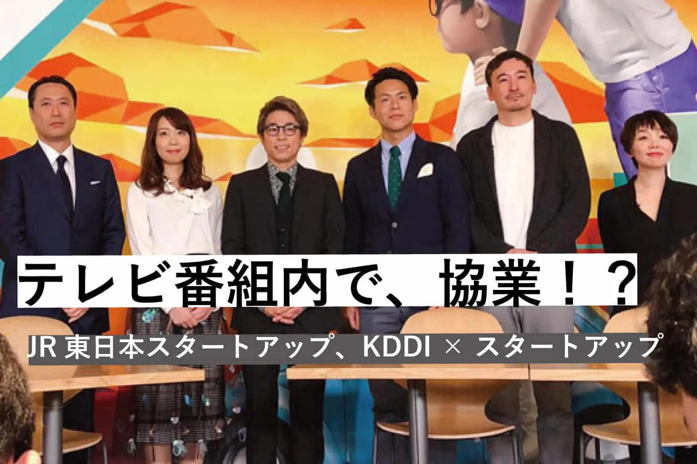 【緊急告知】 12/2 放送『田村淳のBUSINESS BASIC』に、eiicon中村＆eiicon軍団が登場！