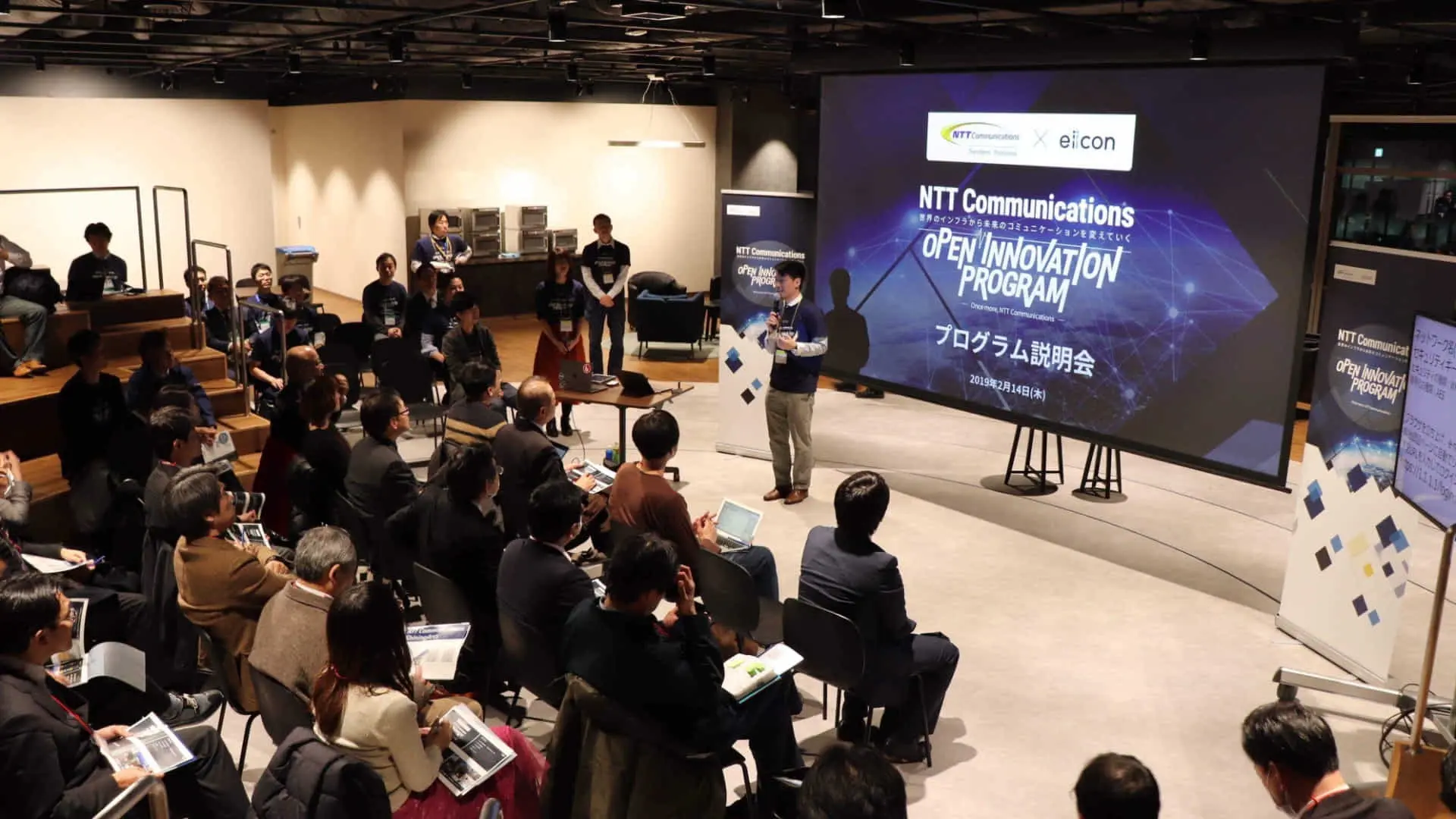 事業化に向けた“共創”に取り組む4つのテーマとは？　｜　「NTT Communications OPEN INNOVATION PROGRAM」説明会レポート