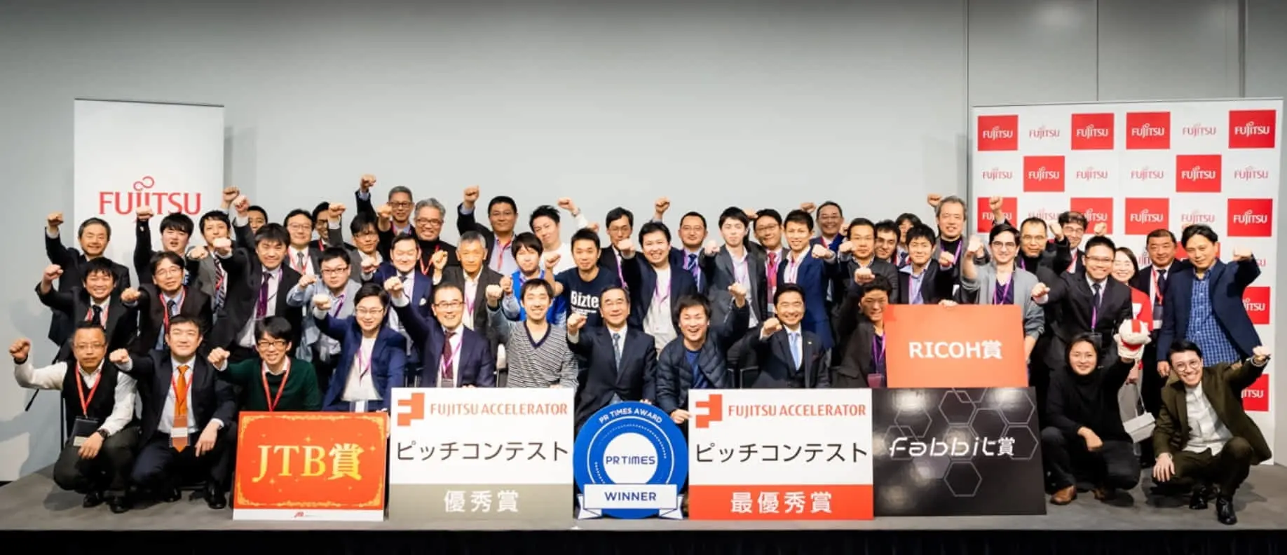 通過企業はどこ？富士通アクセラレータプログラム第7期ピッチコンテスト開催！ 