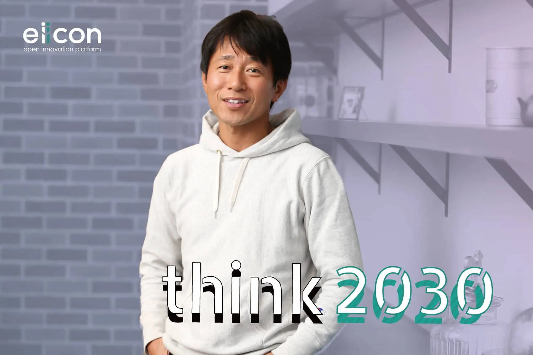 「think 2030」 vol.3 ｜ 守屋実氏