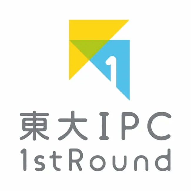 東大IPC 1stRound（コンソーシアム型の起業支援プログラム）を開始